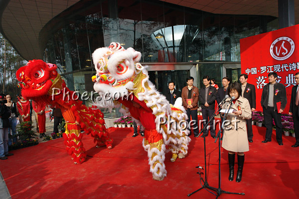 2008-3-18日:中国·罗江现代诗歌博物馆落成典